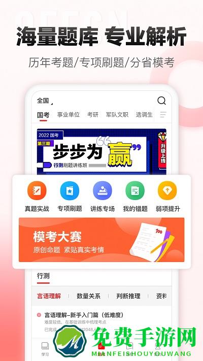 中公网校在线课堂app