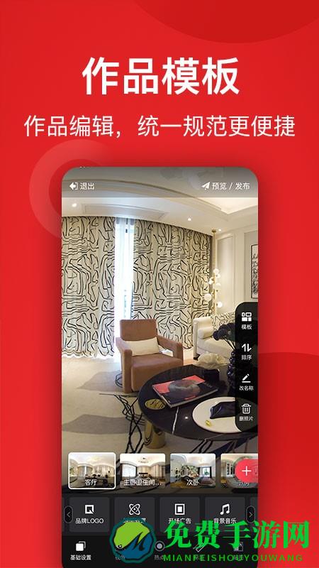 小红屋全景相机app