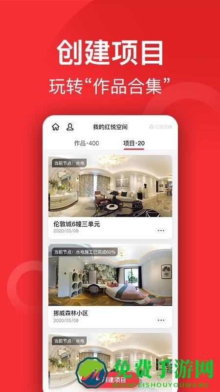 小红屋全景相机app