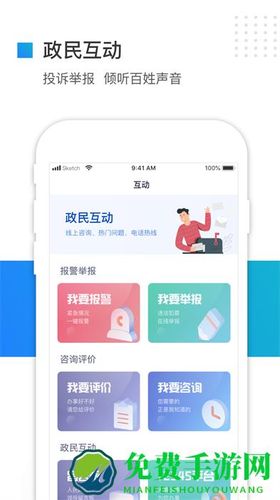 河北政务服务网app(冀时办)