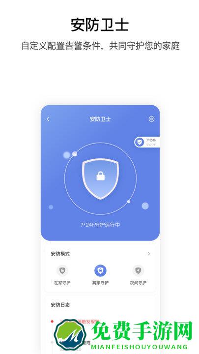 aqara home智能家居官方版下载