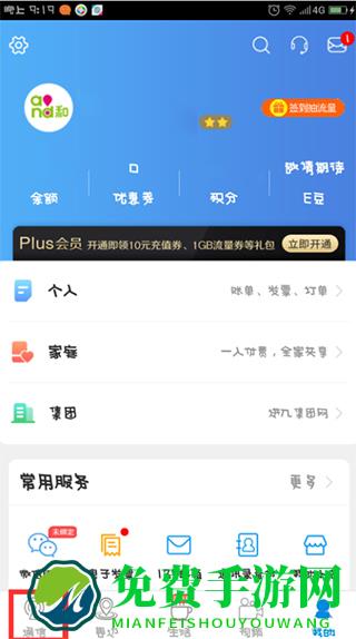 中国移动app最新版下载安装