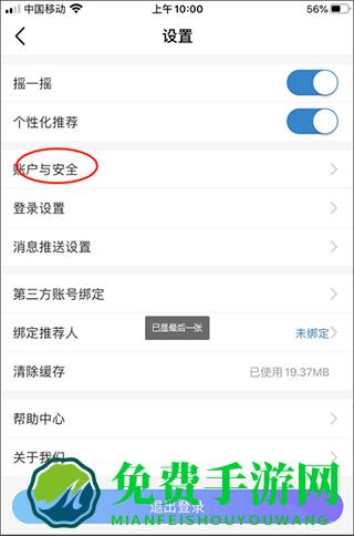 中国移动app最新版下载安装