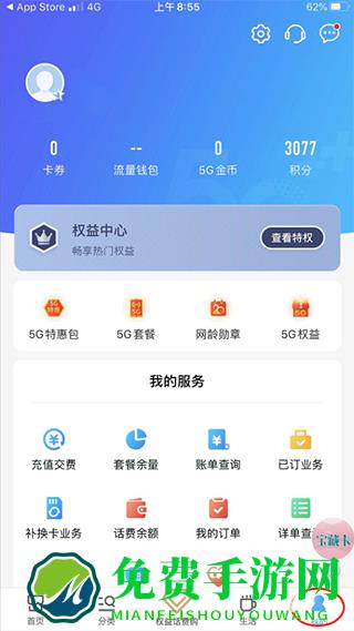 中国移动app最新版下载安装