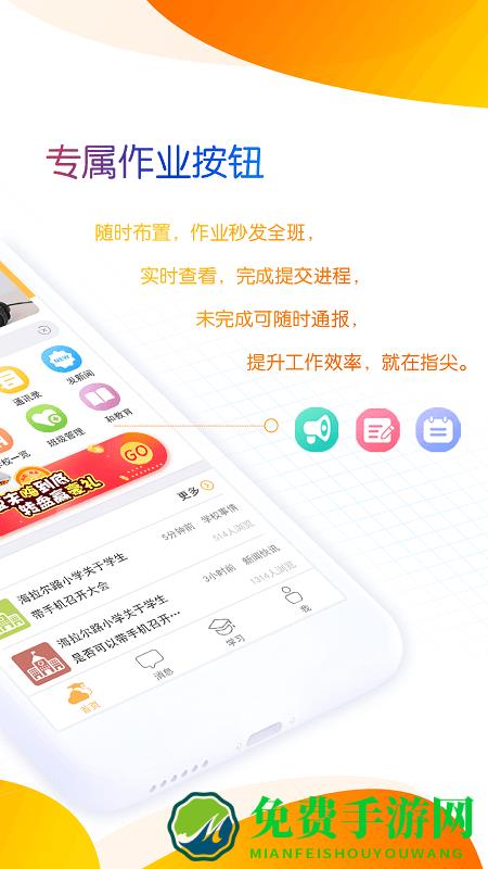 内蒙古和校园教师版app