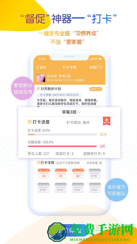 内蒙古和校园教师版app