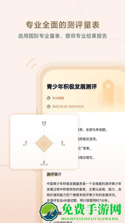 高途心理app