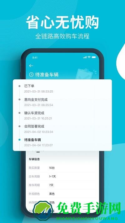 卖车通app