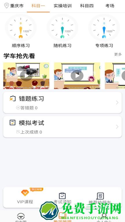 安安车生活官方app