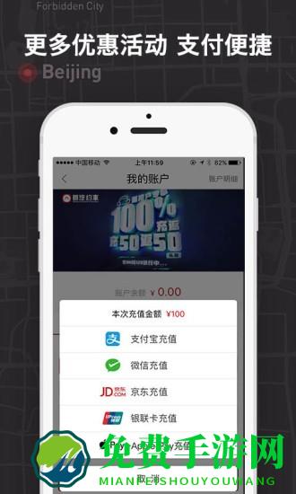 首约汽车app