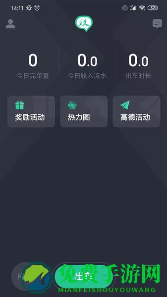 玖玖司机端app