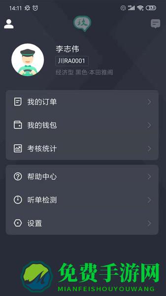 玖玖司机端app