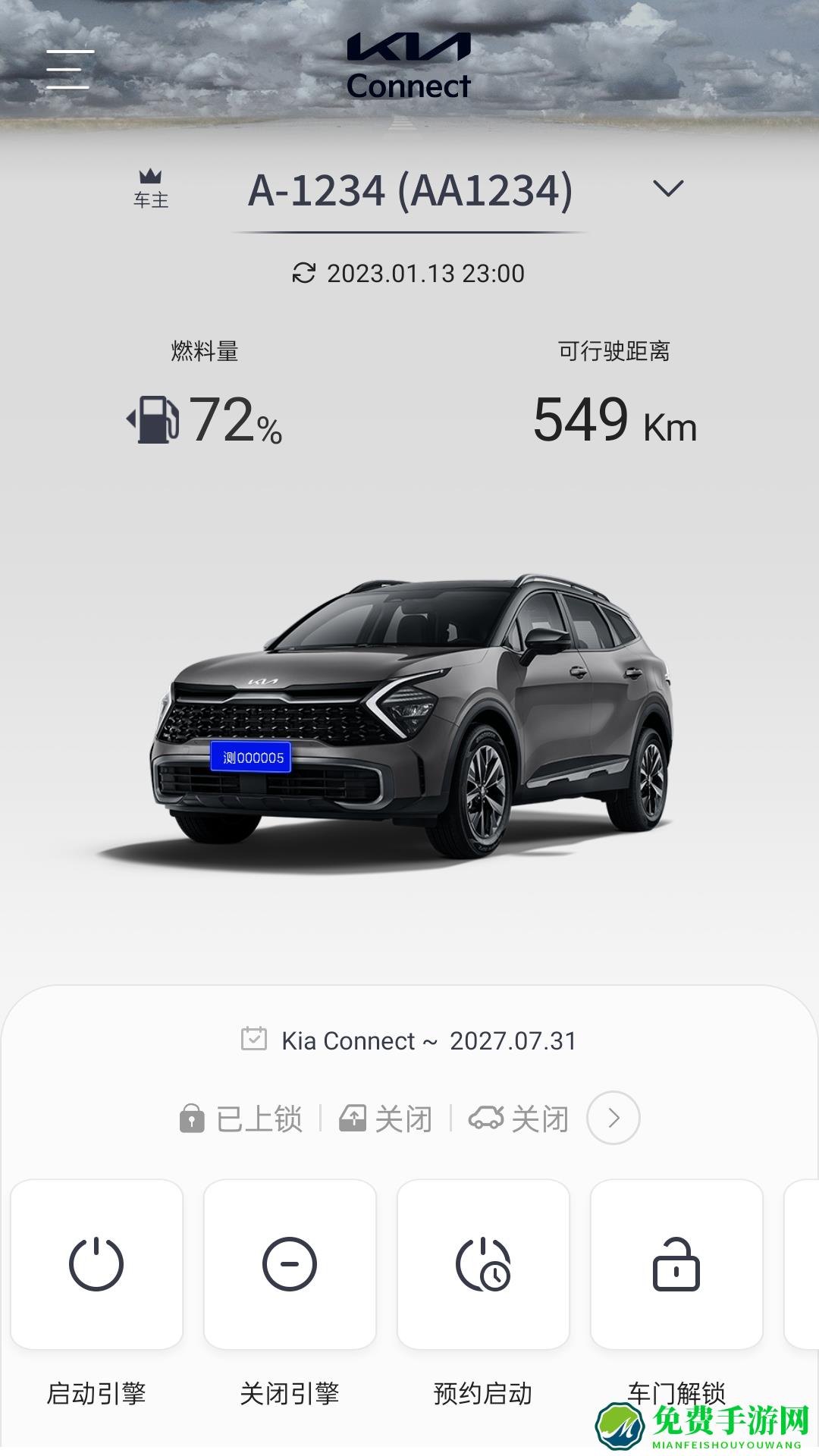 kia connect app(起亚车联网)