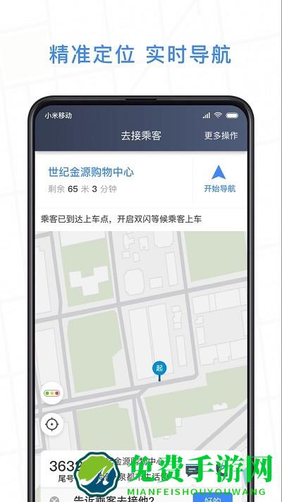 j刻出行司机端app