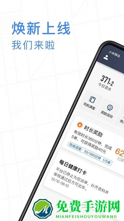 j刻出行司机端app