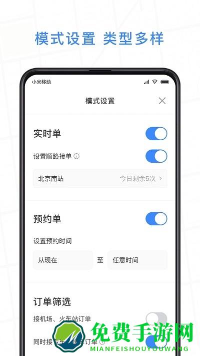 j刻出行司机端app