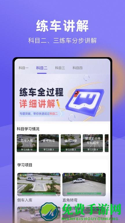 大象驾到app