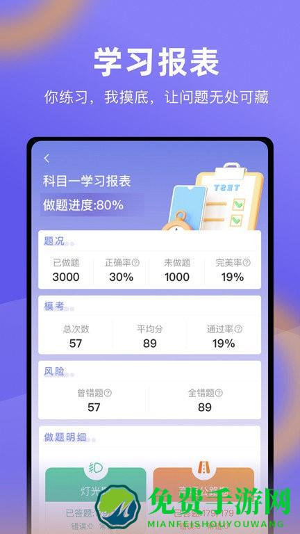 大象驾到app