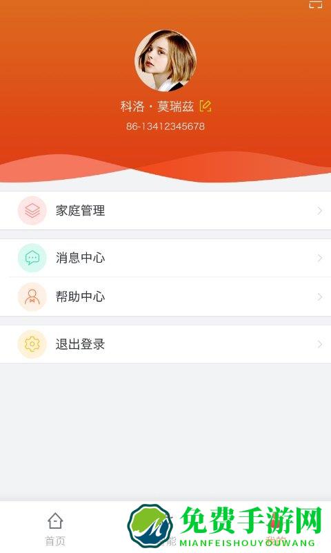 富巨家APP