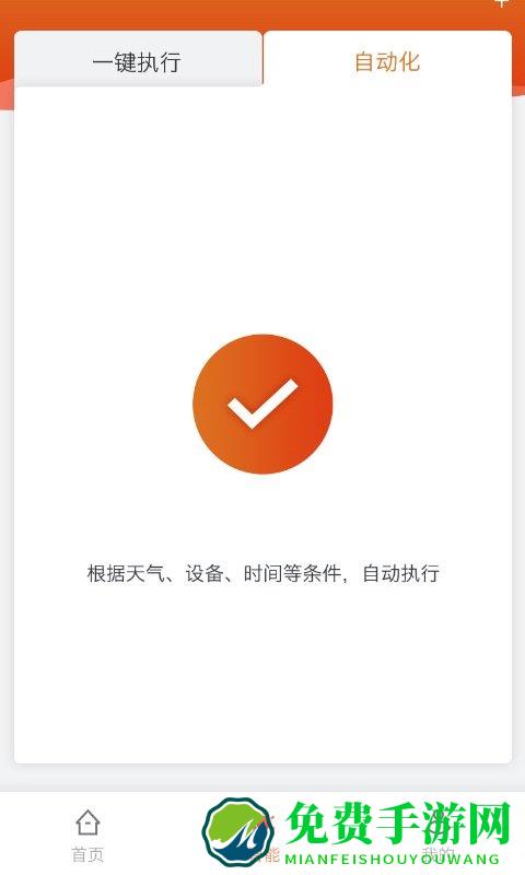 富巨家APP