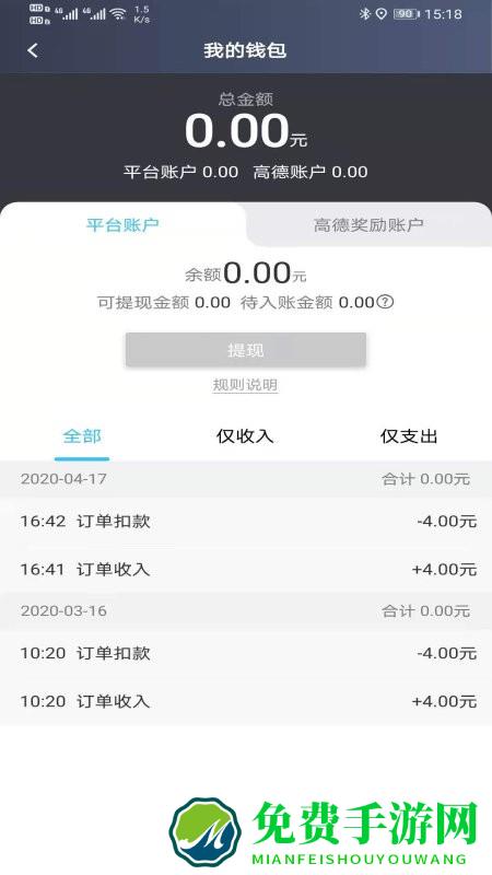 e族出行司机app(e族司机)