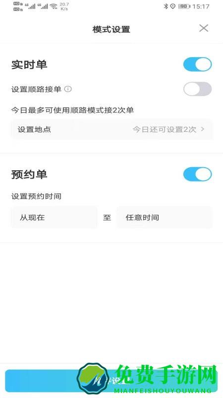 e族出行司机app(e族司机)