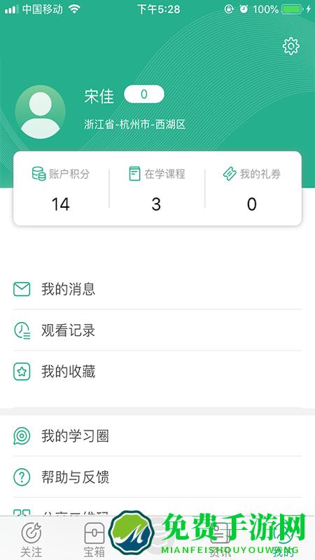 零售云学app