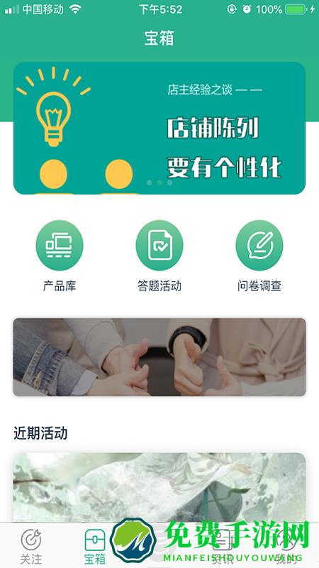 零售云学app