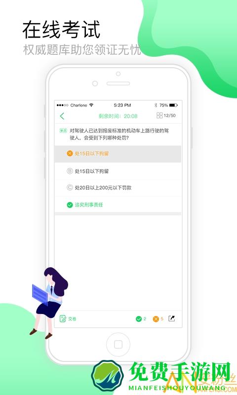 粤道协e学堂app(定邦e学堂)