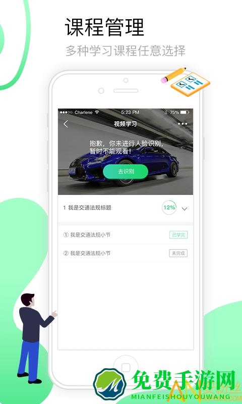 粤道协e学堂app(定邦e学堂)