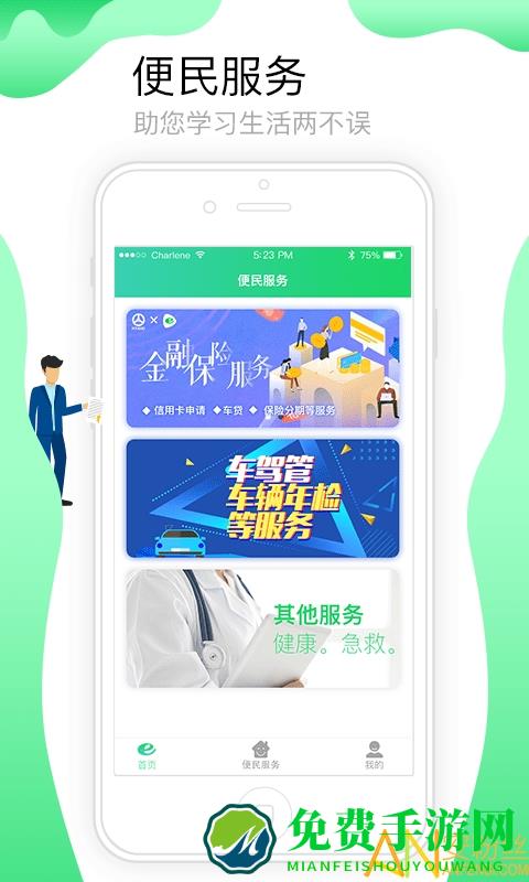 粤道协e学堂app(定邦e学堂)