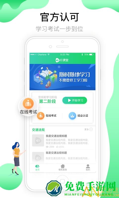 粤道协e学堂app(定邦e学堂)