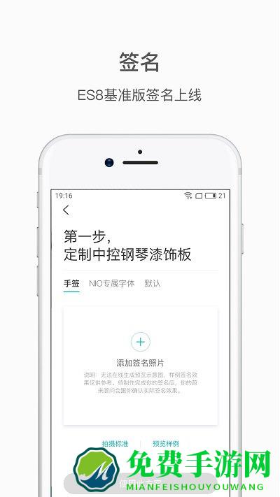 蔚来官方app