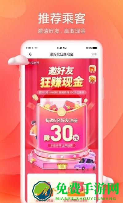 小拉出行司机版app