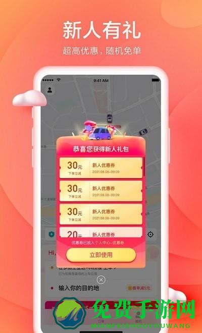 小拉出行司机版app