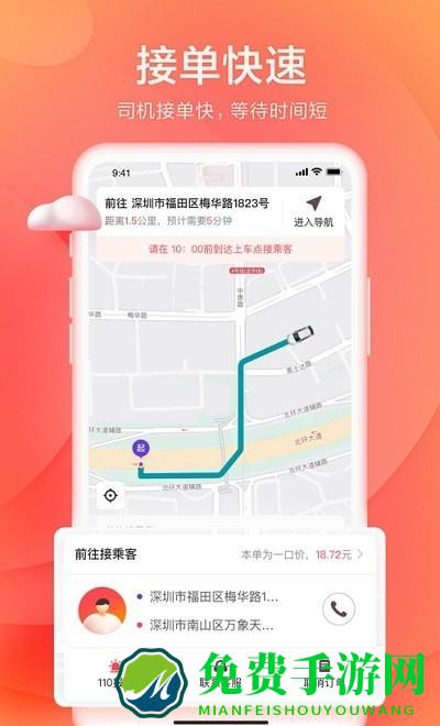 小拉出行司机版app