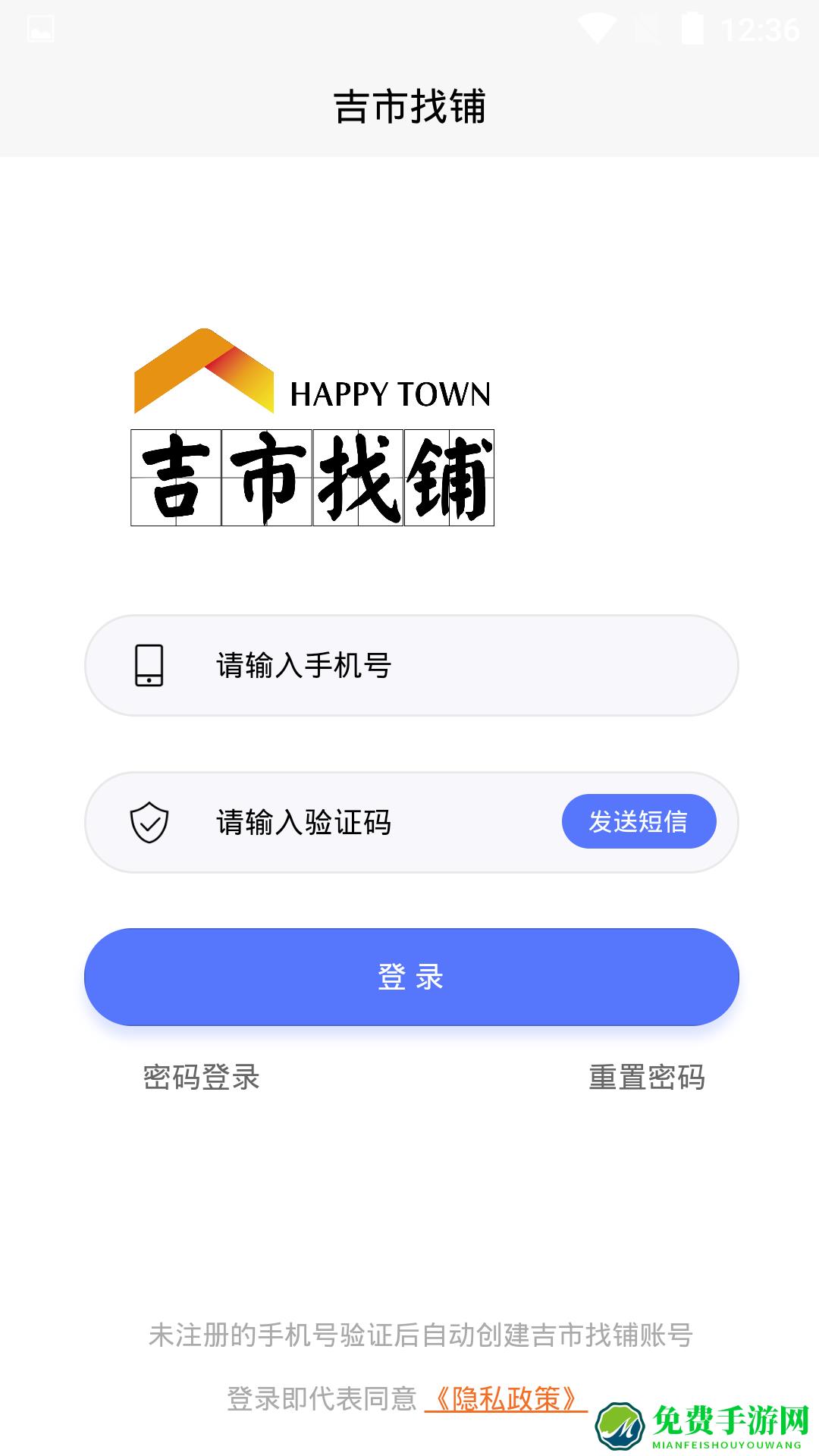 吉市找铺app