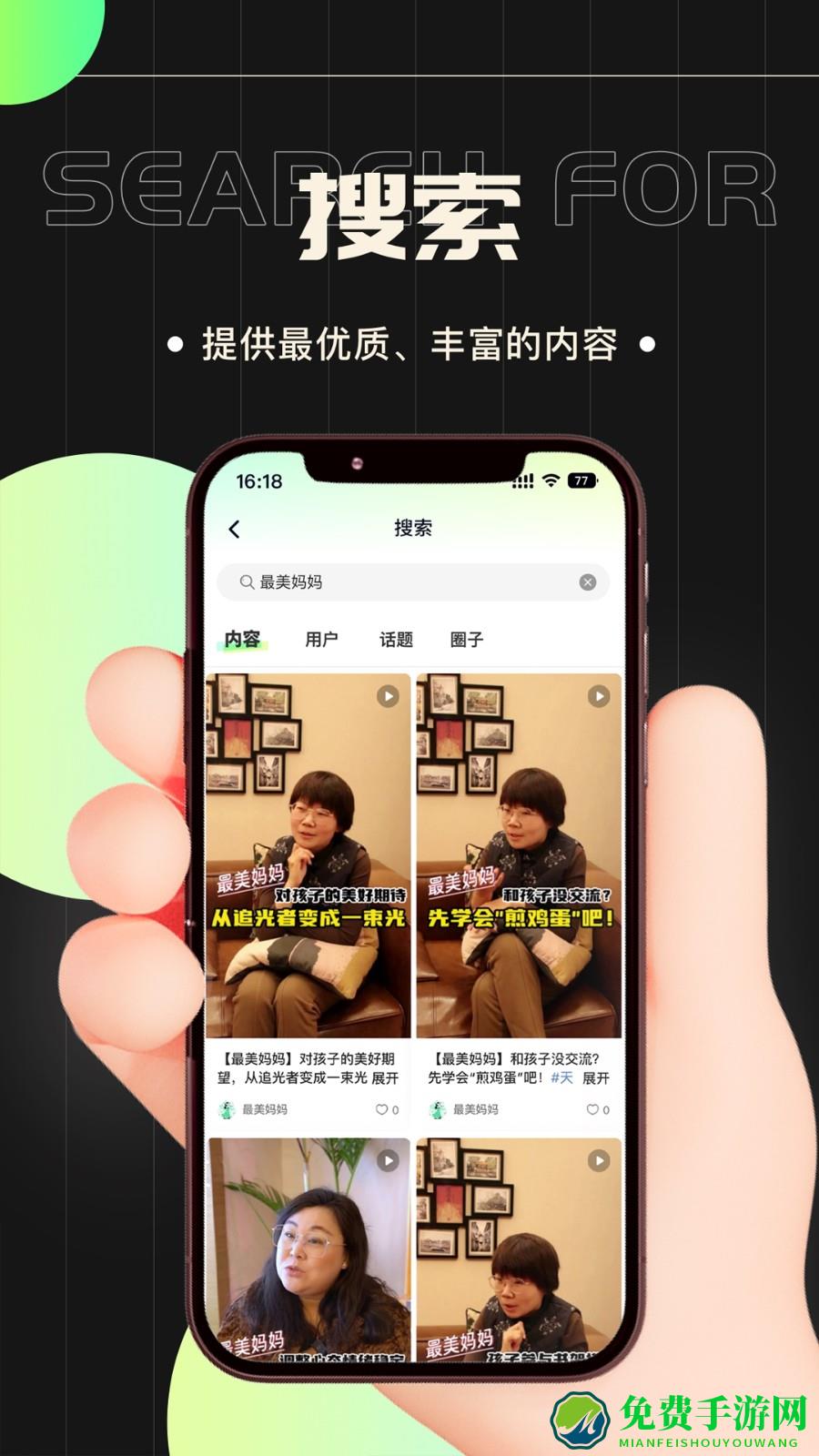 家长空间规划版app(成长规划)