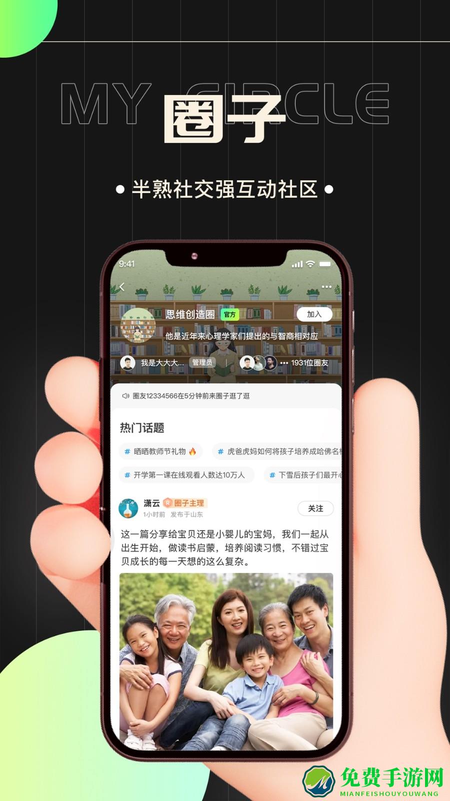 家长空间规划版app(成长规划)