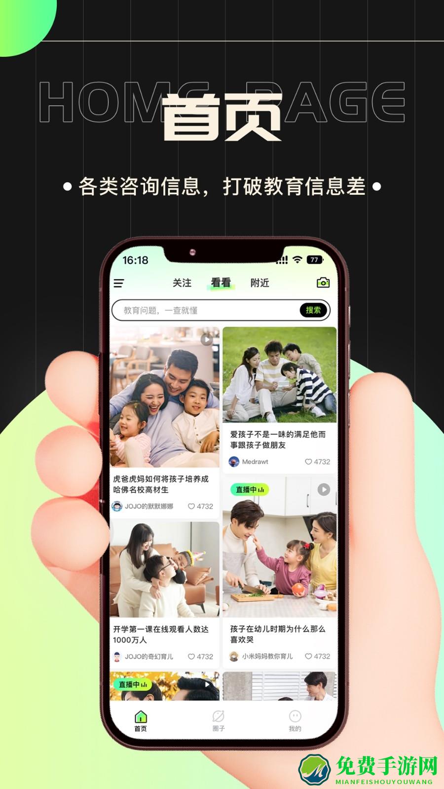 家长空间规划版app(成长规划)