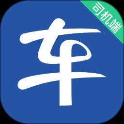 马上到司机app