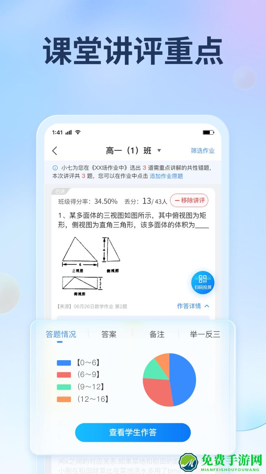 七天学堂教师版