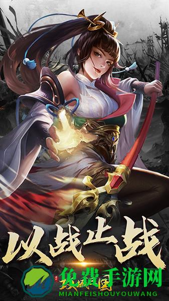 三国战争微信登录版