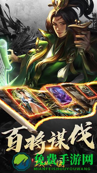 三国战争微信登录版