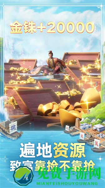 三国志战棋版vivo版