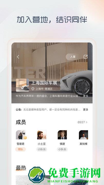 im智己汽车app