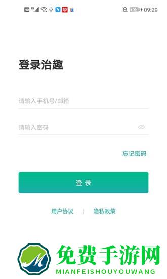 治趣医教云app