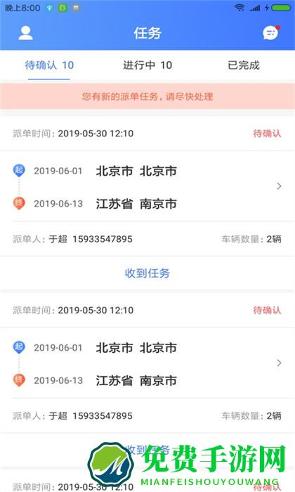 运车管家员工版app