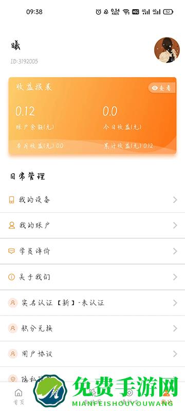 朕学车教练app