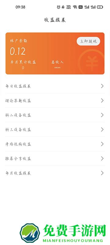 朕学车教练app